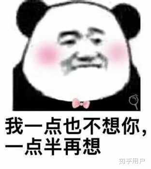 别太傻乎乎的被利用了啊! 女朋友生气怎么都哄不好的,放弃吧,死心