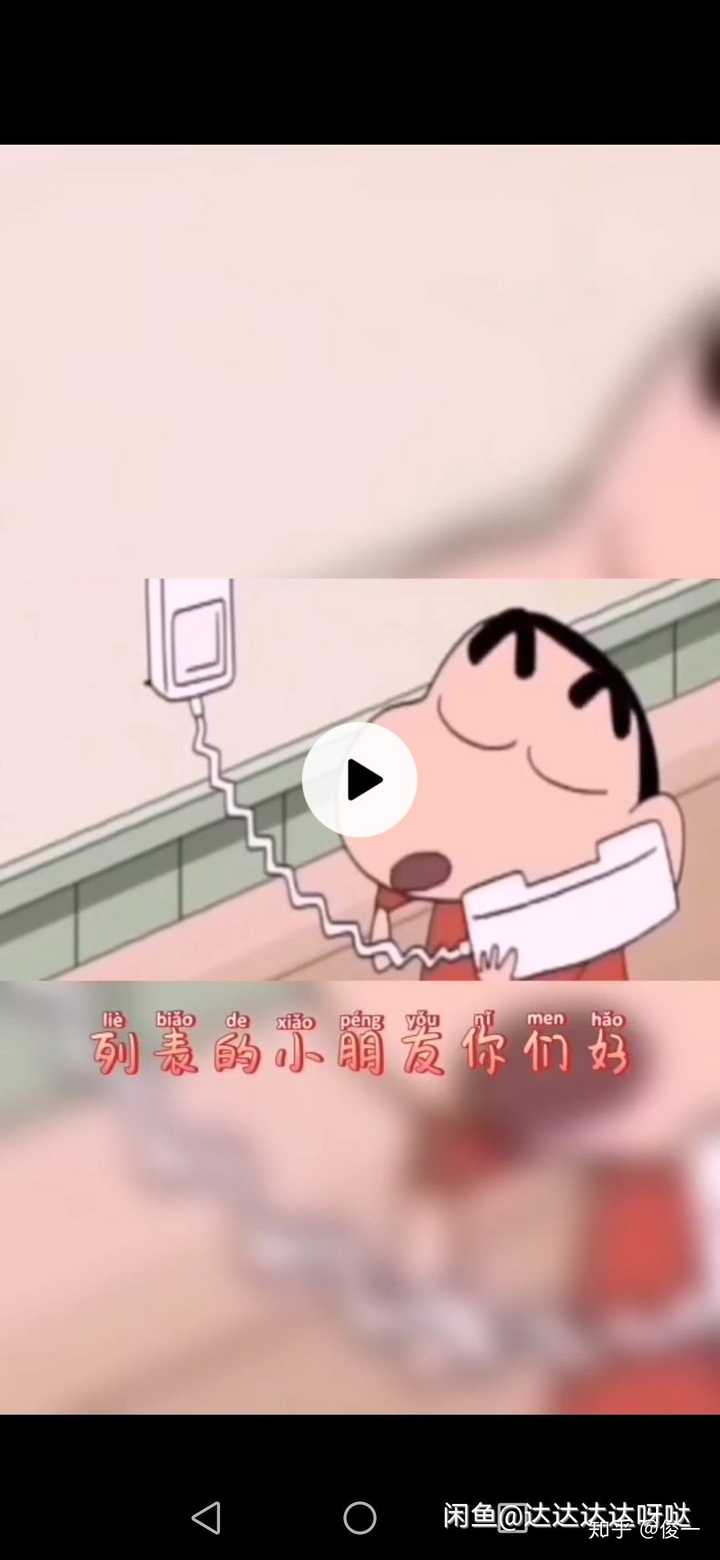 抖音蜡笔小新祝福阿,我都做了好几个了