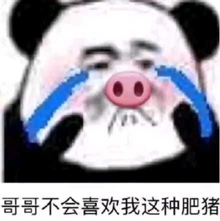 有哪些你舍不得删的沙雕表情包?