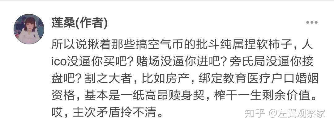 知乎键政第一定律:大骂别人红卫兵的,通常自己就是红卫兵,民粹主义