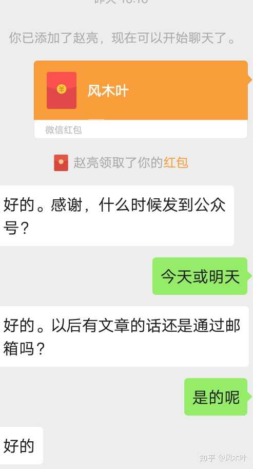 向微信公众号投稿真的可以赚到钱吗?