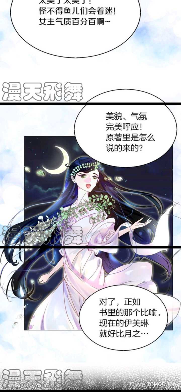 如何评价漫画不要小看女配角?