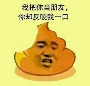 你见到过哪些笑到不行表情包?