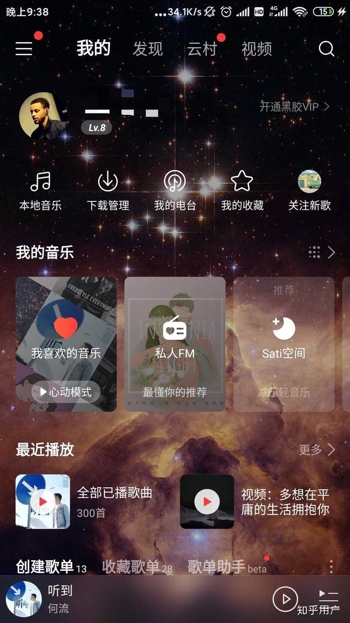 有没有适合作网易云音乐个性皮肤的壁纸?