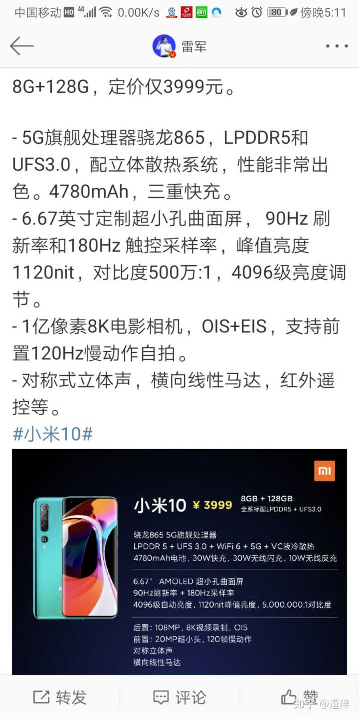 红米k30pro相比小米10会阉割些什么?哪个更值得买?