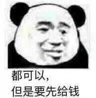 屯屯鼠们攒蓝票抽卡的概率和氪礼包抽卡的概率是一样的.