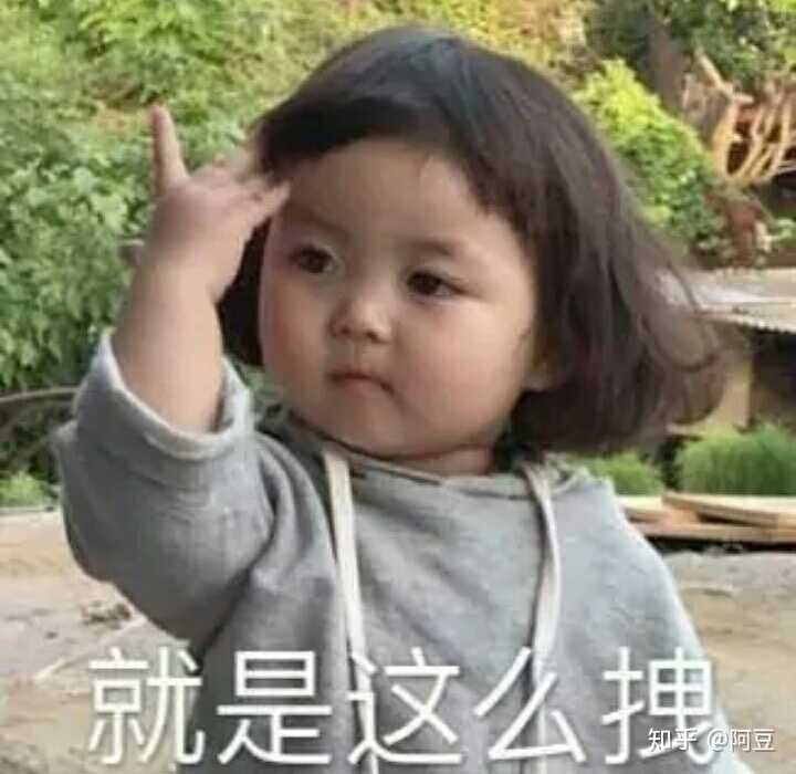 这个小女孩什么来头?很多表情包啥的怎么_?