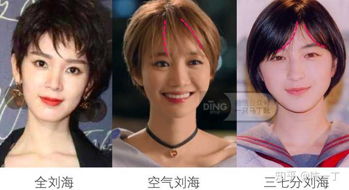 比起上面的三七分和空气刘海,线条更长也更柔软,女性化的感觉更强