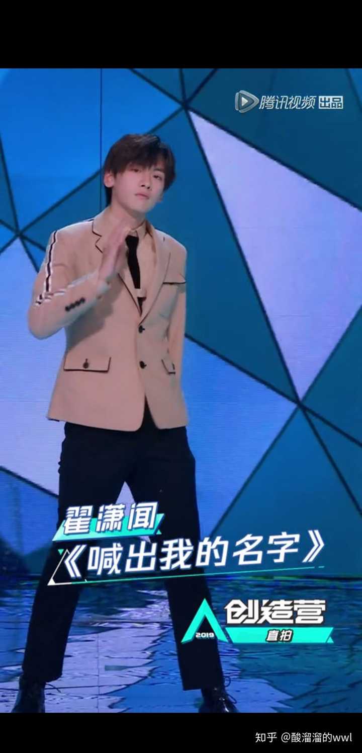 如何评价《创造营2019》的翟潇闻?