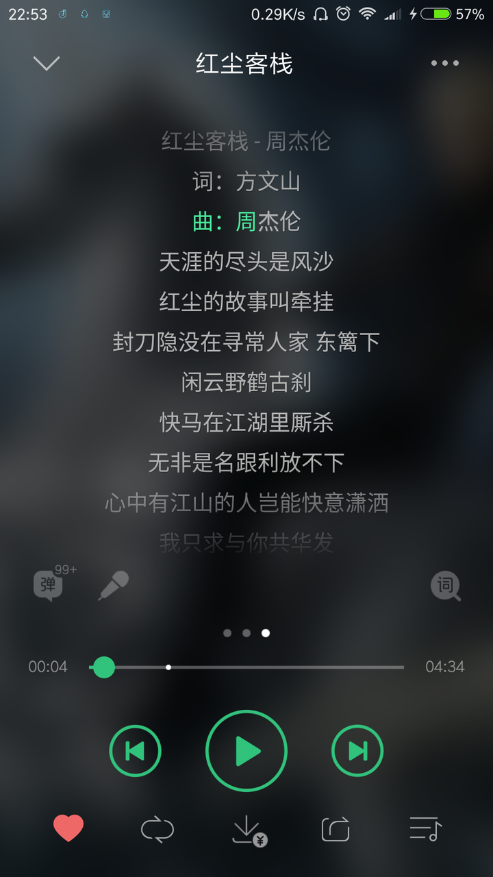 周杰伦的红尘客栈