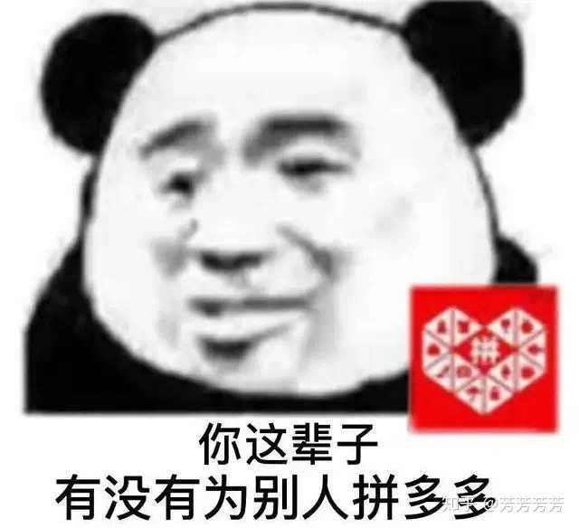 拼多多帮砍价专用哭