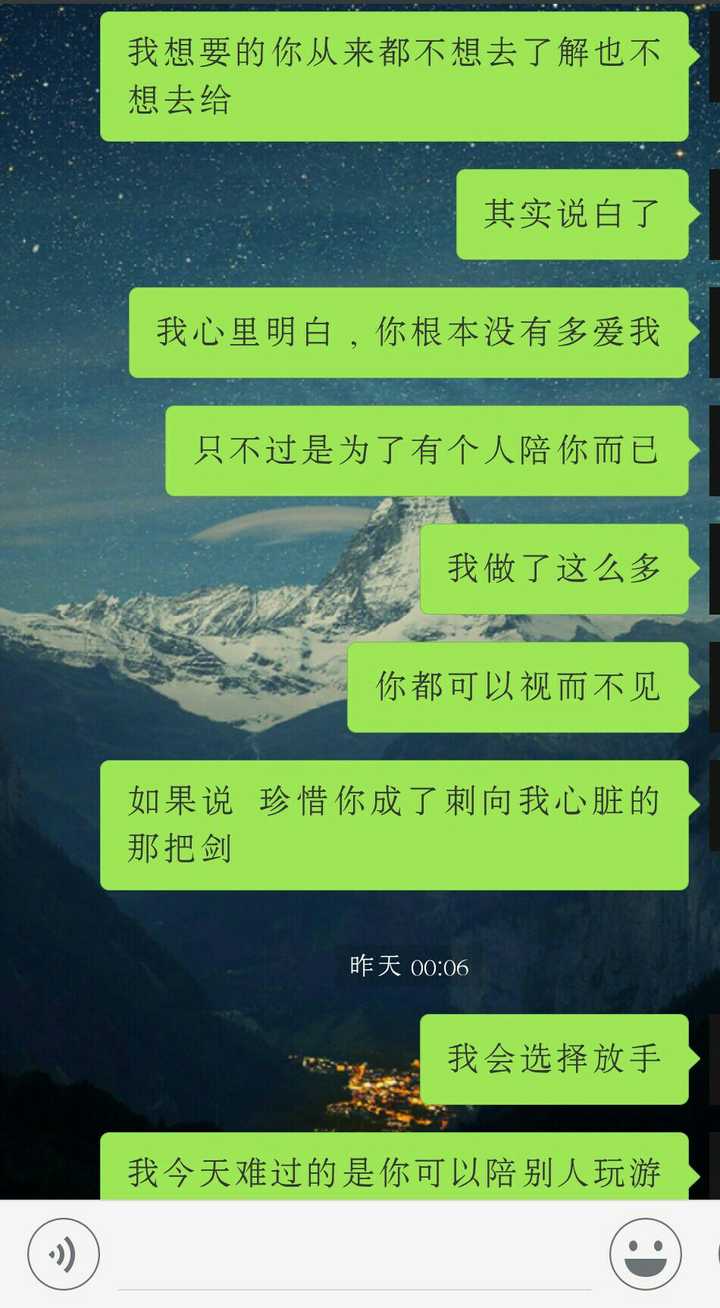 昨天分的手,三年,很爱他,分手前的微信聊天记录