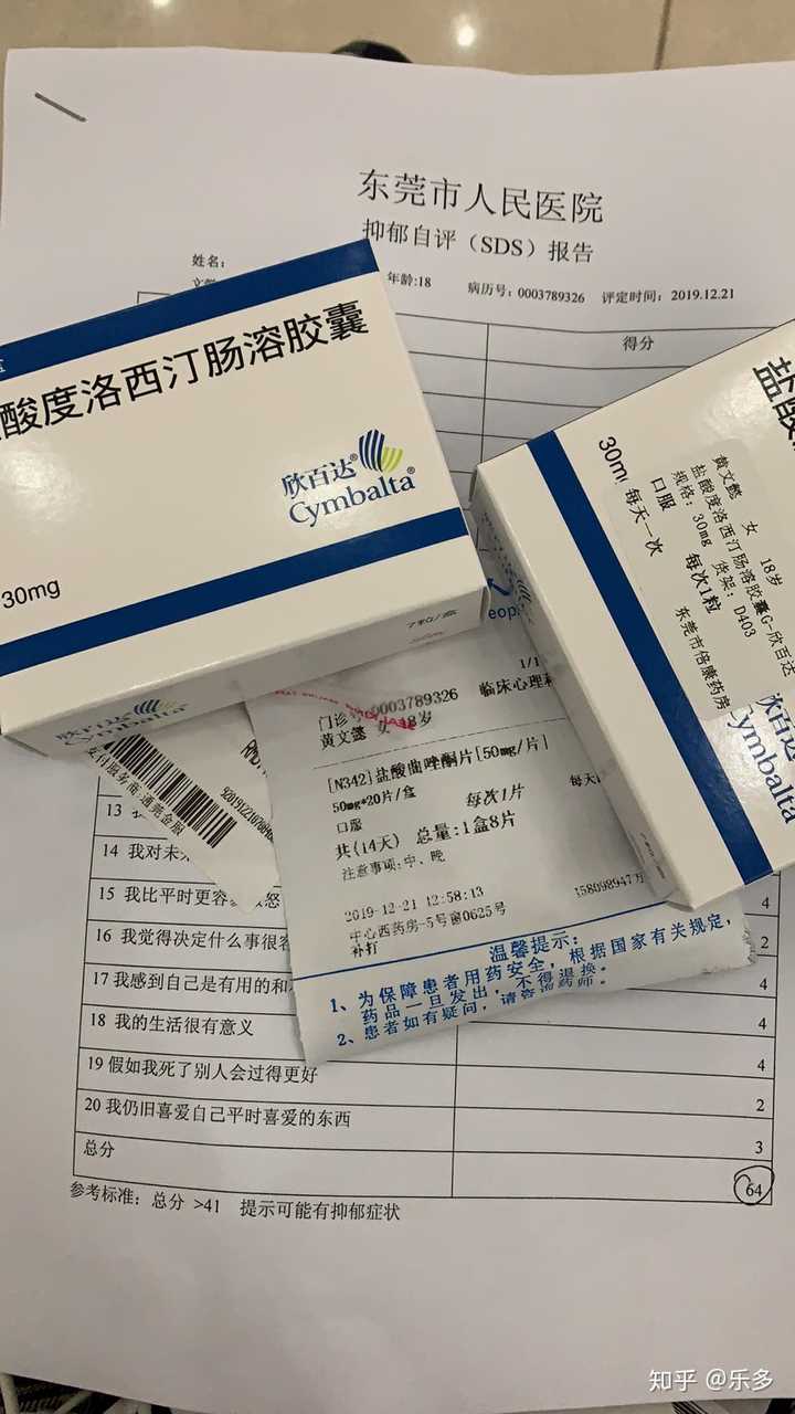 吃抗抑郁的药是一种什么感觉?