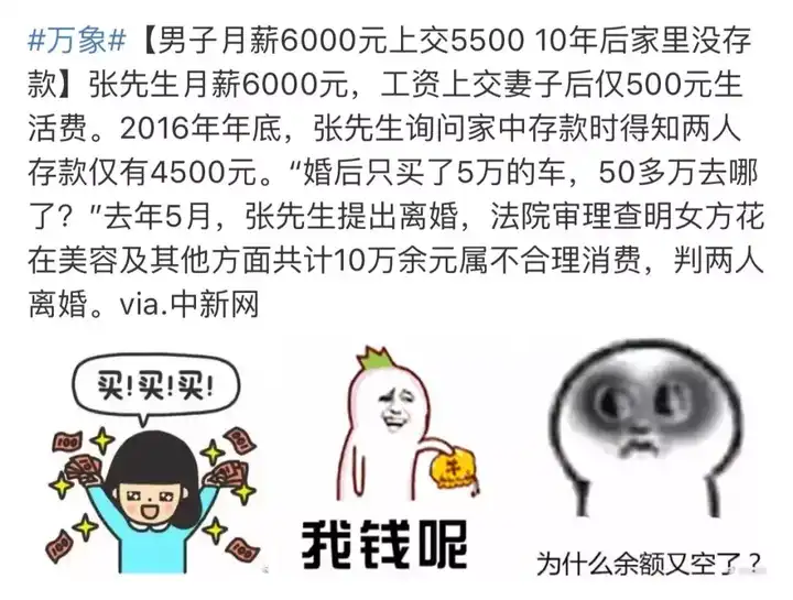 上交工资卡的