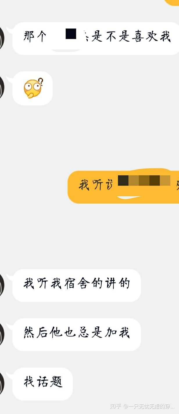 要不要跟一个蛮喜欢的人告白?