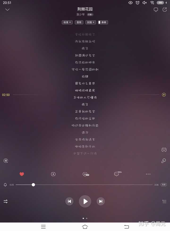 洛少爷唱歌真的好听!