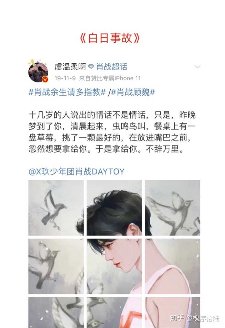 肖战粉丝到底偷了什么啊?