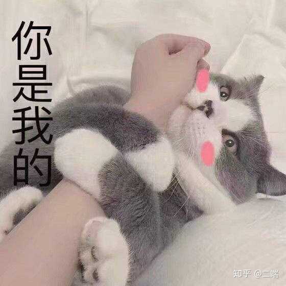 撒娇的表情包,女孩子要懂得适时卖萌嘛,要学会用自己的可爱击中他的