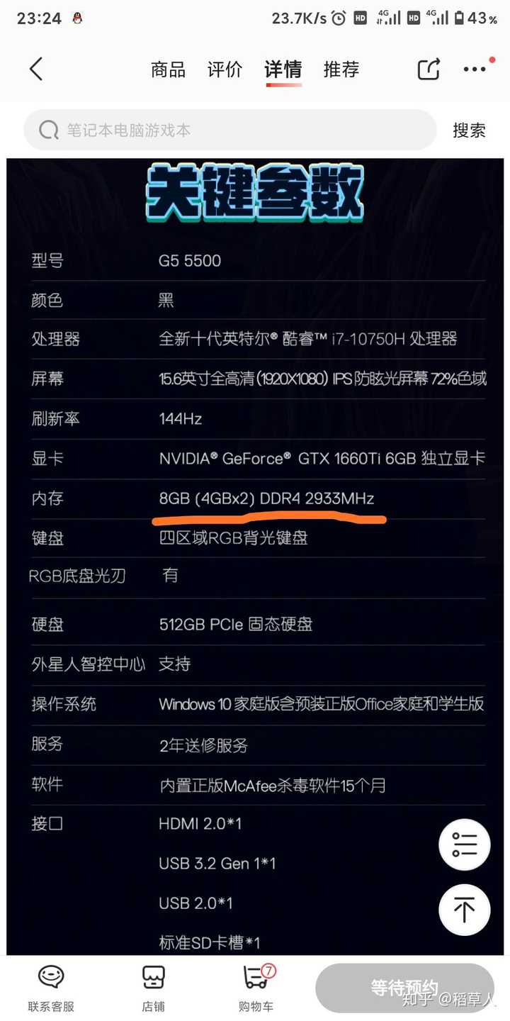 如何评价戴尔 g3 3500?