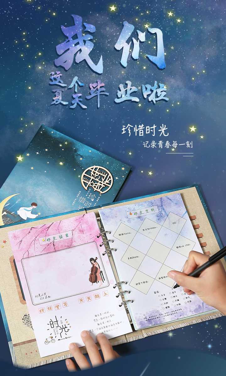 明信片可以当作同学录吗?