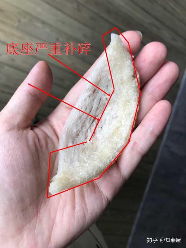 谢邀请! 这些燕窝底座严重补碎. 燕窝正面有微刷.