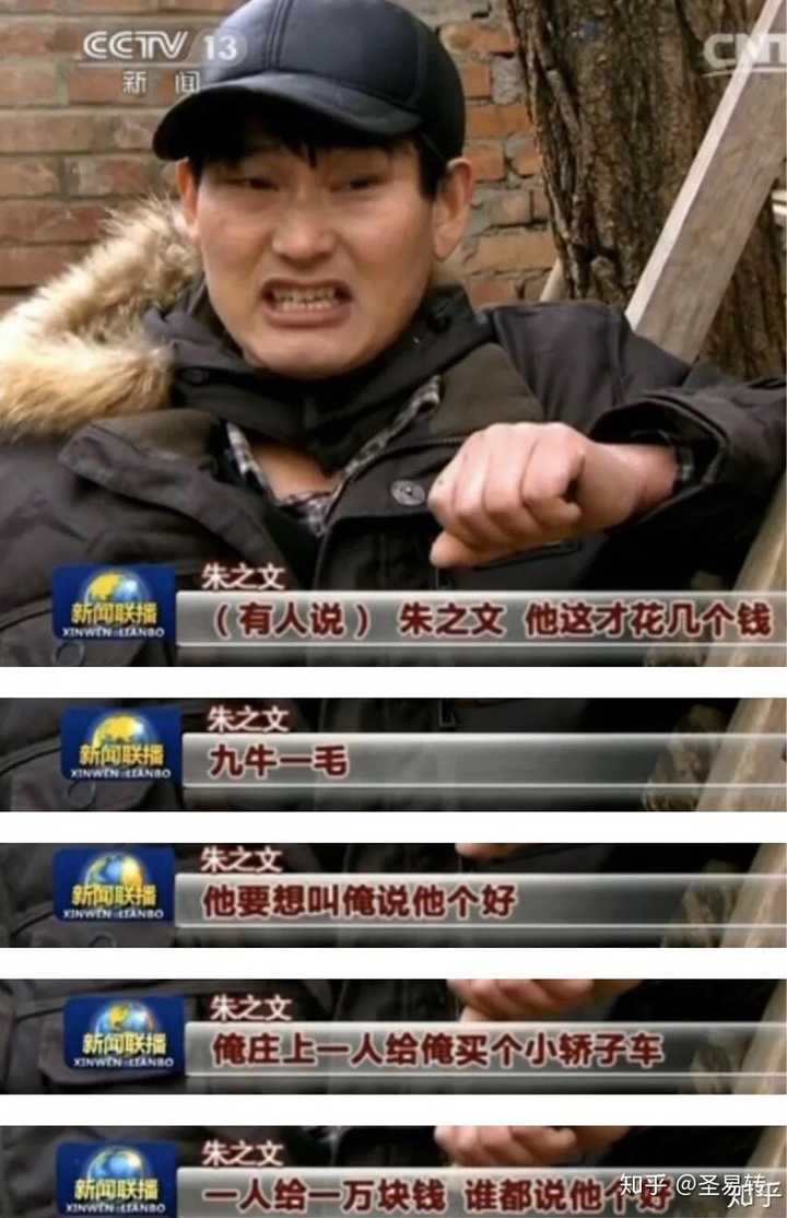 大衣哥朱之文为什么不从村子搬走?