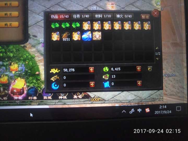 魔域合阿拉玛输了50多万人民币?