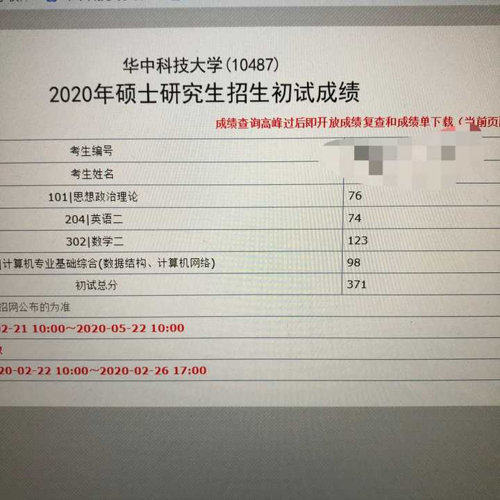 2020年考研成绩公布中,来留下你努力的回忆吧(っ"-")╮?