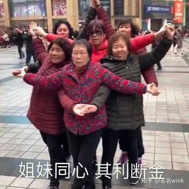 姐妹永不过时