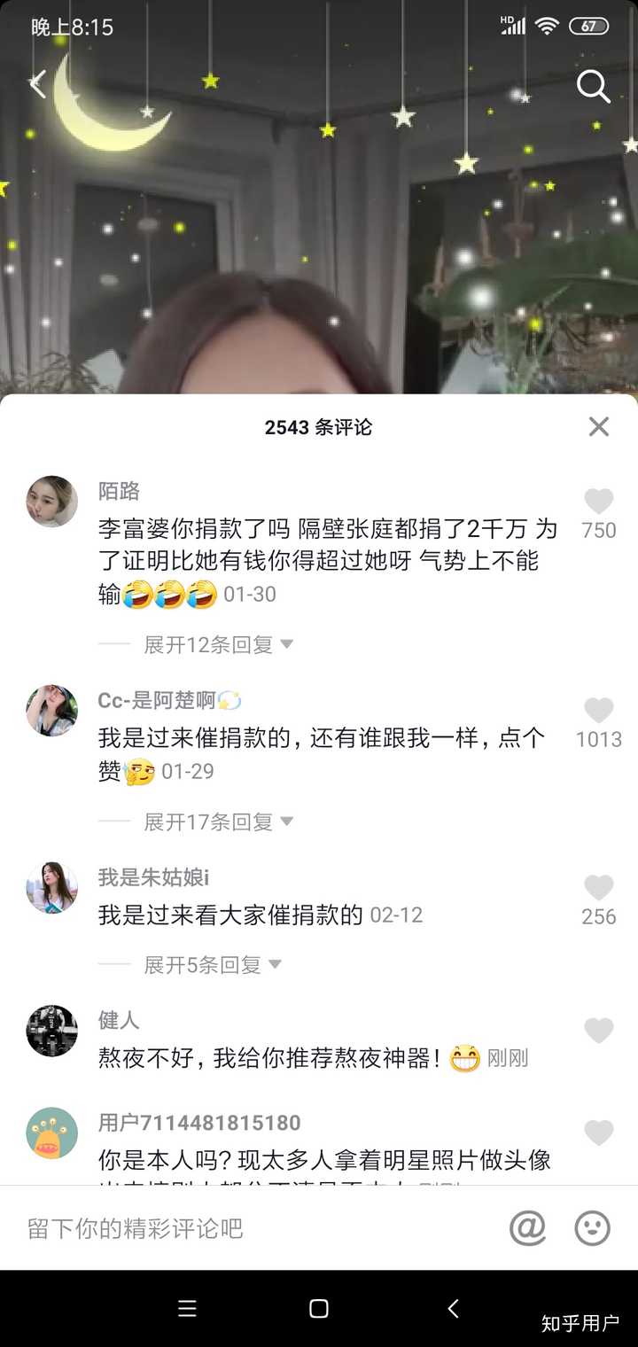 有什么让人作呕的抖音评论?