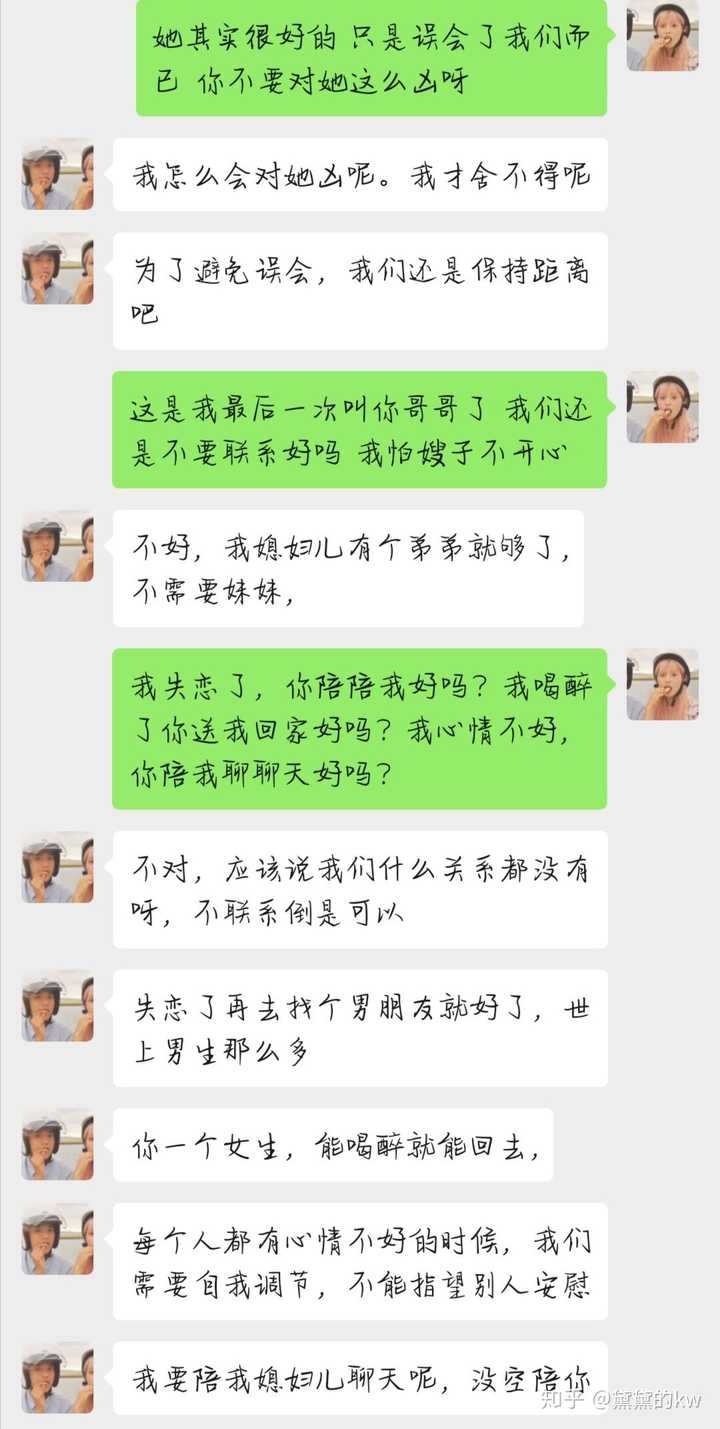 绿茶婊怎么聊天?有啥经典语录?