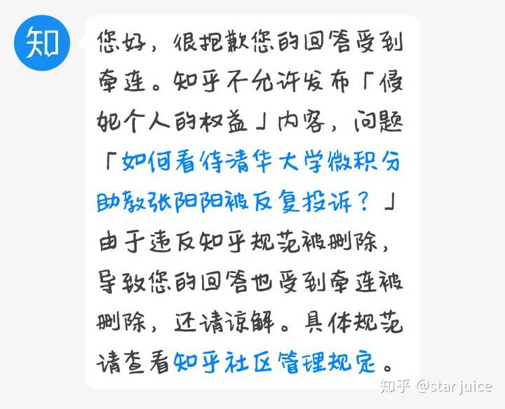 如何看待清华大学学霸张阳阳自称受到了三百万网友的网络暴力?