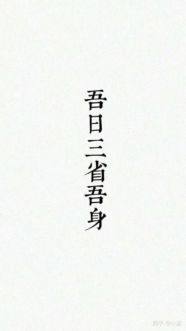 有没有励志文字壁纸全面屏的