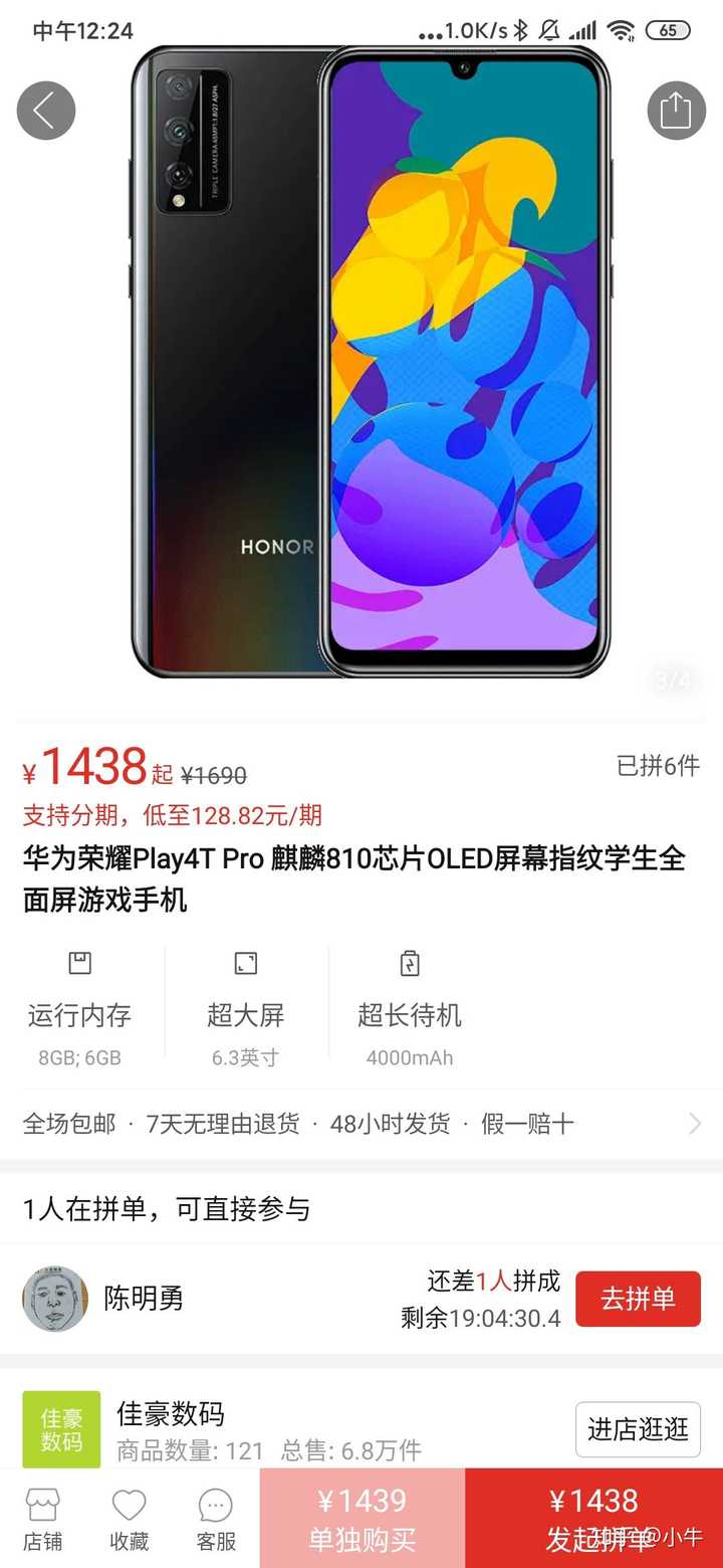 荣耀play4t详细参数,荣耀v9play参数详细参数 荣耀play4tpro的价格五一还会降吗?