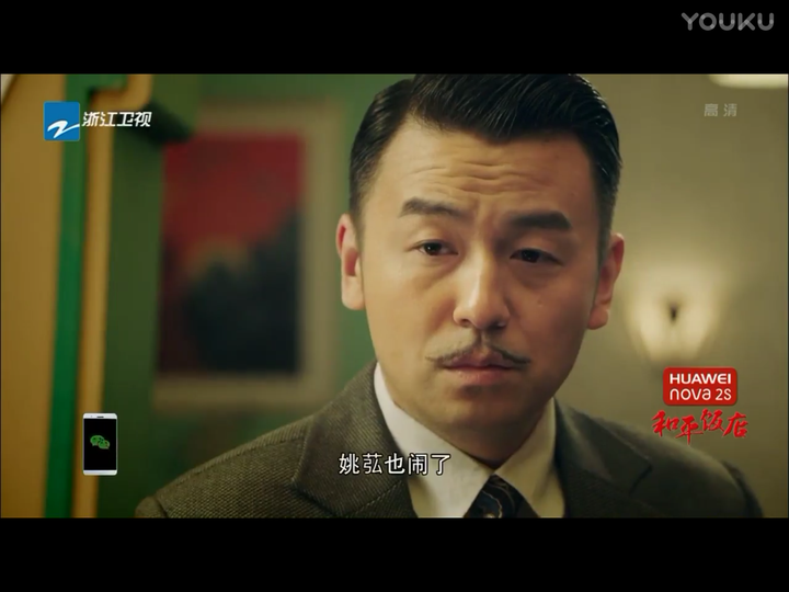 如何评价雷佳音与陈数主演的电视剧《和平饭店》?