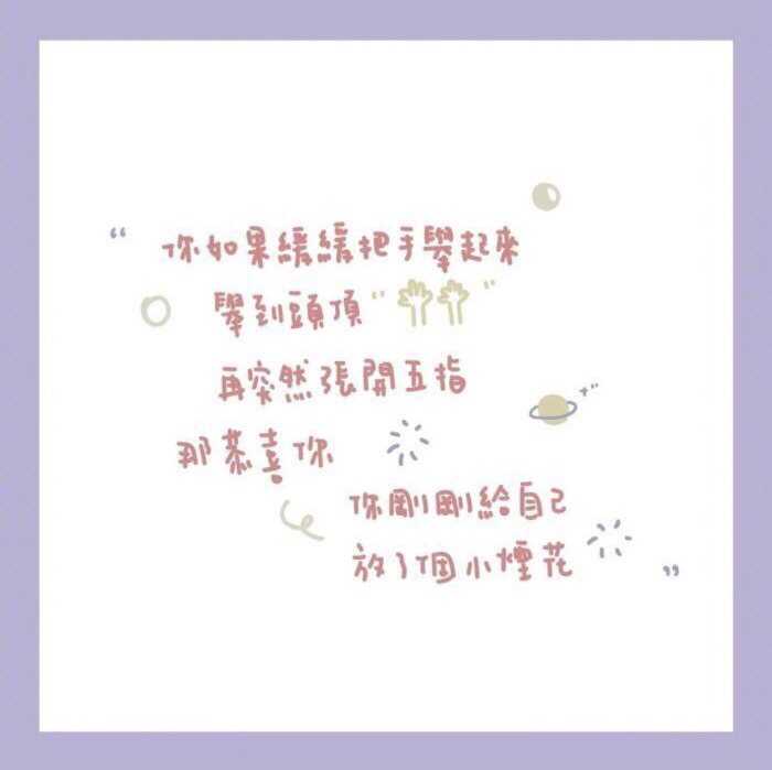 有哪些超级可爱的句子推荐?