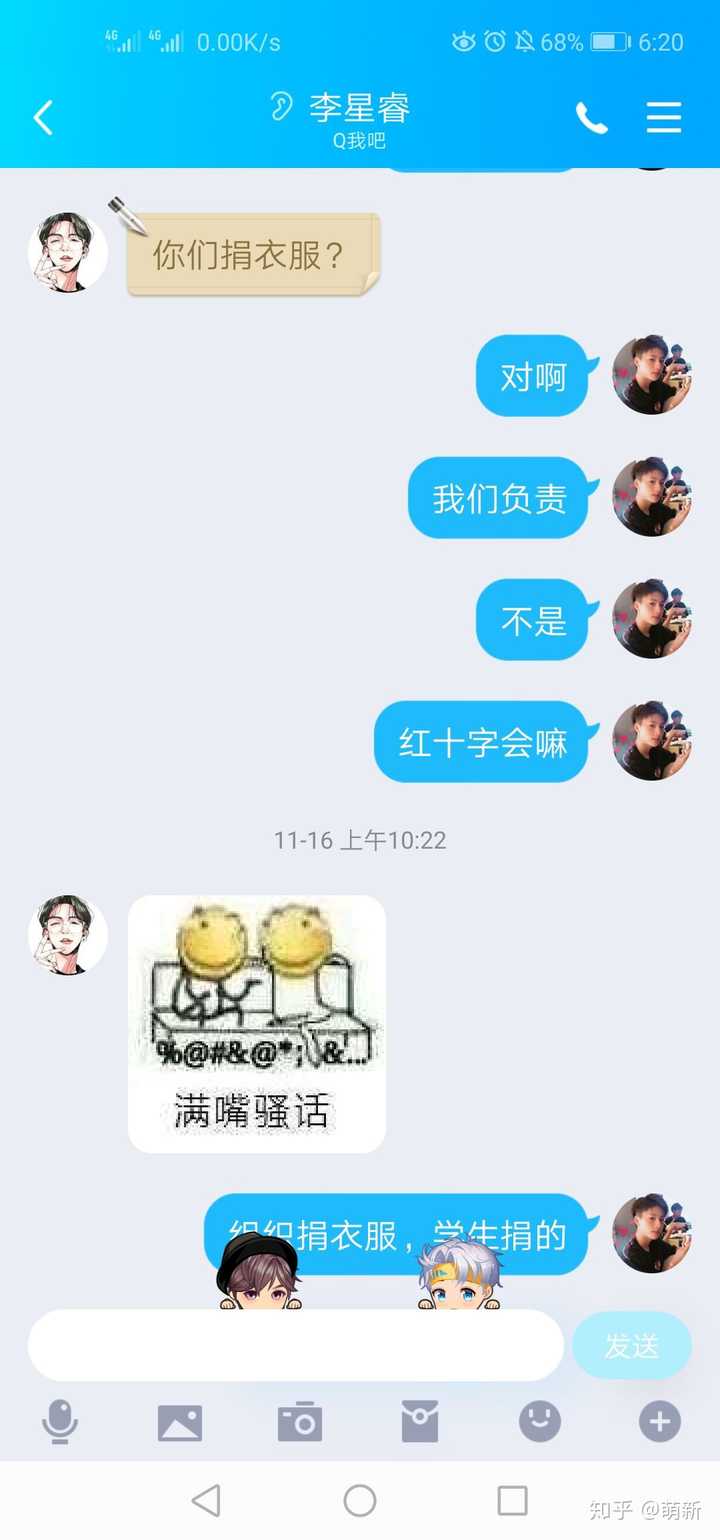 男生之间一般聊哪些话题?