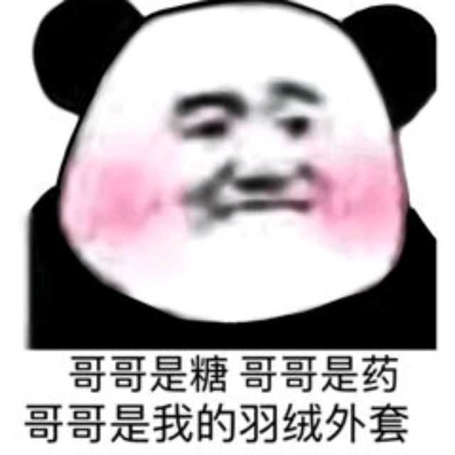 有哪些流行的网络表情包?
