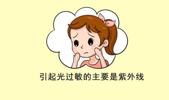 日光除了可以引起晒黑,光老化以外,还可以引发光过敏.