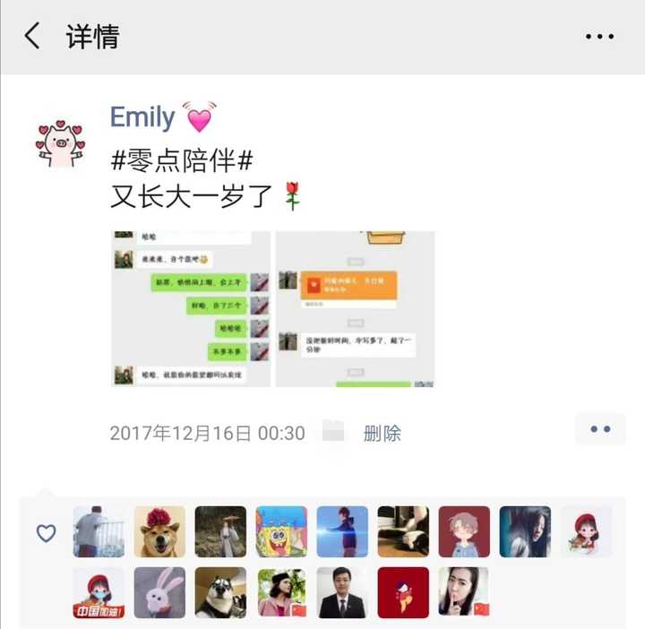如何低调的发朋友圈说自己生日?