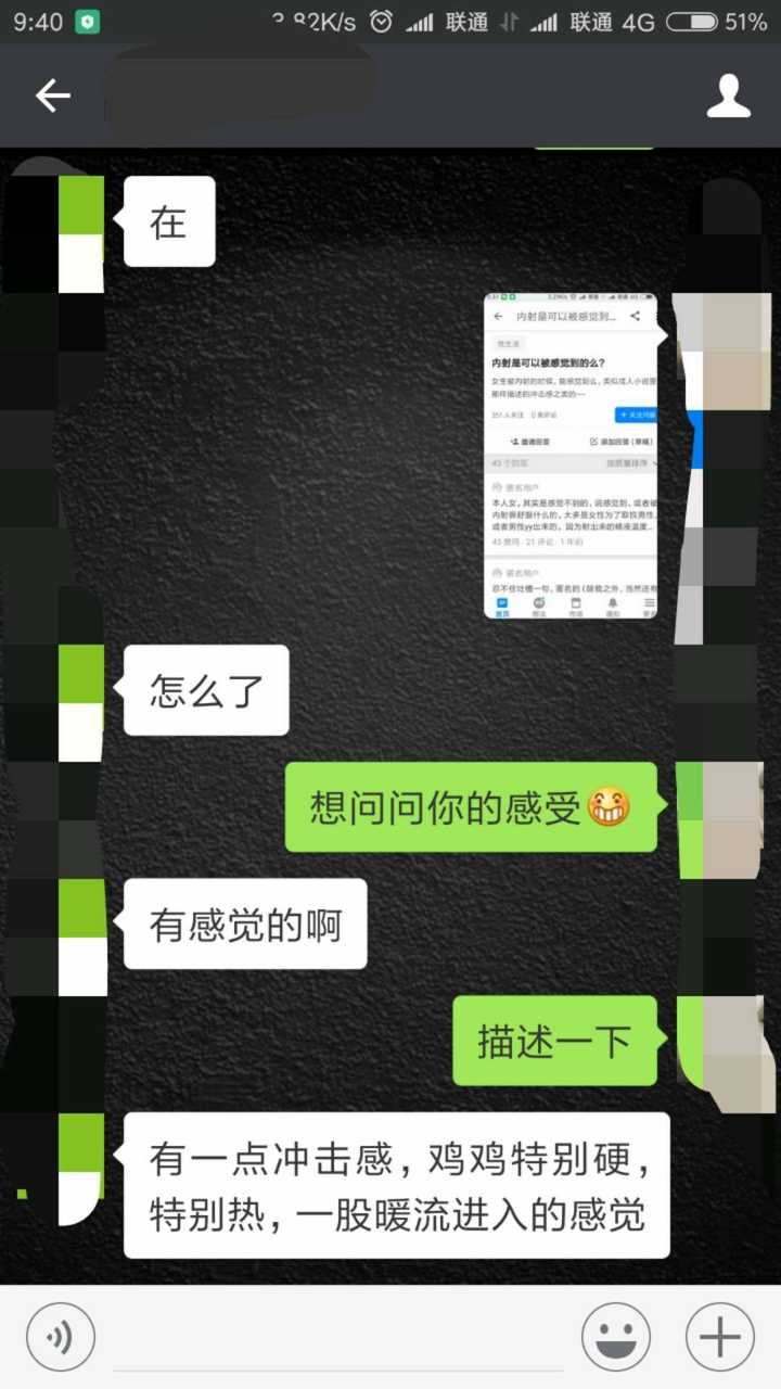 和老婆安全期都是内射,和其他女的也内射过2,3个 大部分都没有感觉