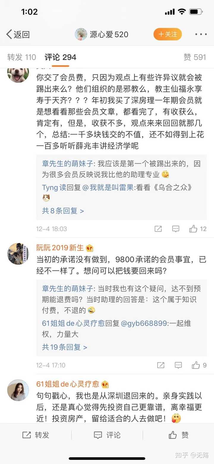 我姐姐被深房理(一个主张利用杠杆撬动资金以贷还贷的