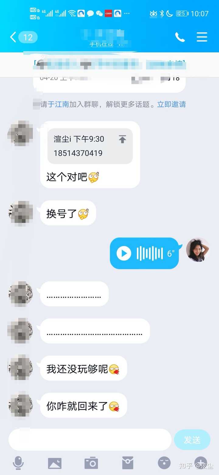 大家有什么qq被盗号遇骗子的经历吗?