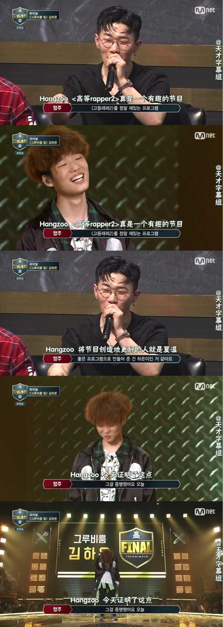 高等rapper2裴渊瑞,高等rapper 如何评价《高等rapper2》金夏温(金河温)?