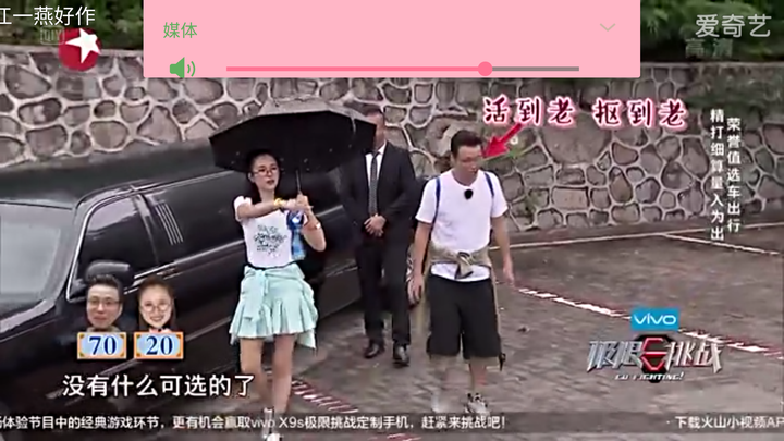 如何评价《极限挑战》中江一燕的表现?