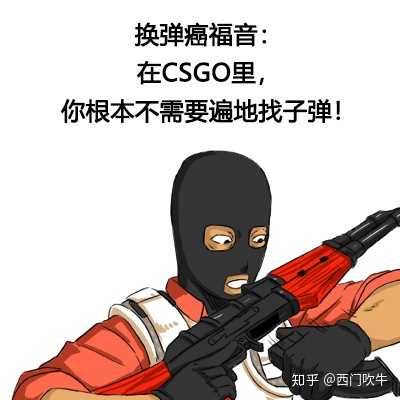 你存的有哪些让你笑尿的csgo表情包?