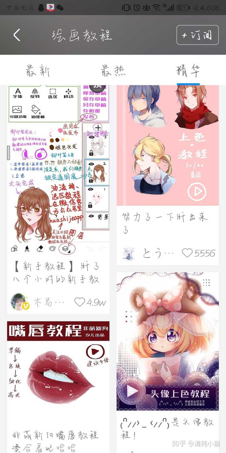 有哪些手机指绘app值得推荐