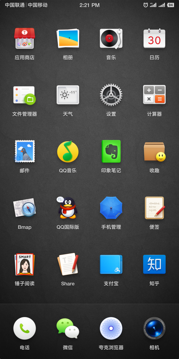 锤子手机的 ui 很好吗?