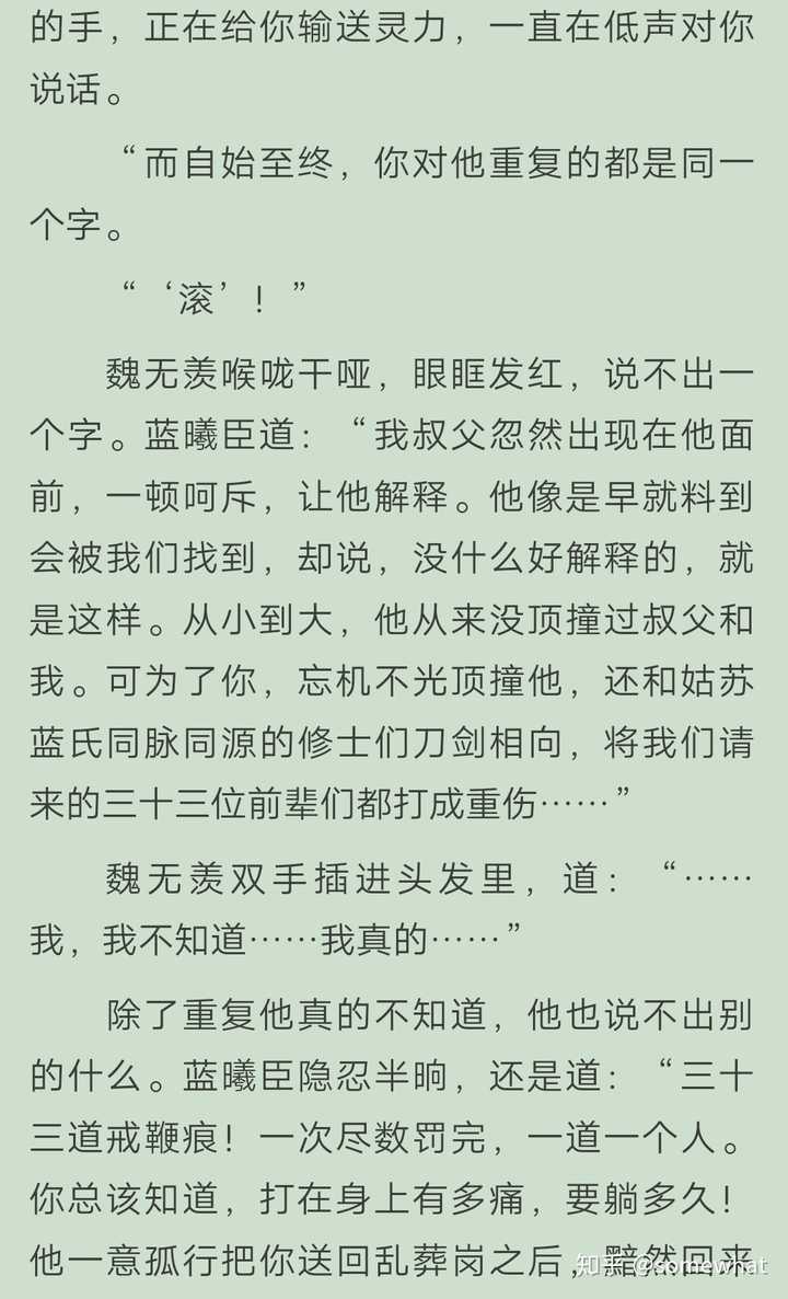 当时,魏无羡说:"我明白了,你们要杀我