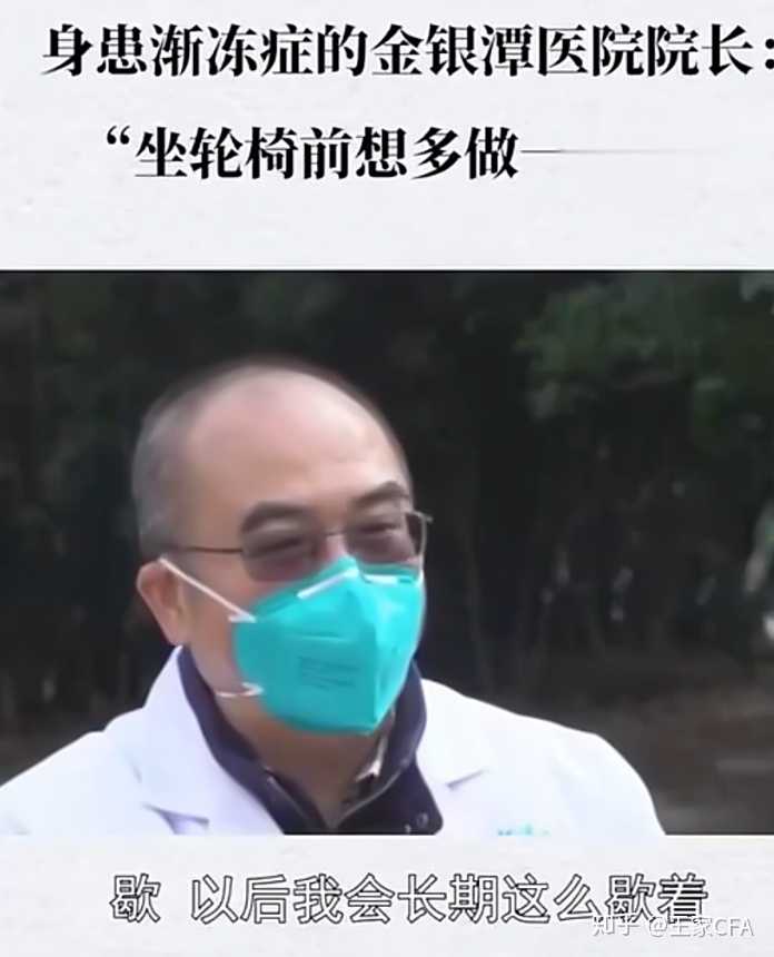 如何看待湖北为金银潭医院院长张定宇和疫情上报「第一人」张继先记大